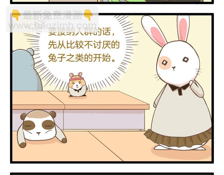 第62话 我真的不生气！11