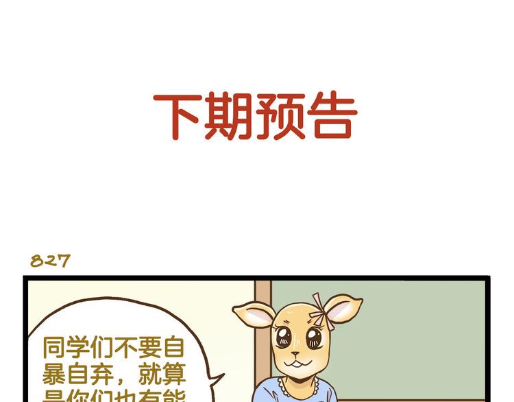 第118话 大英雄32