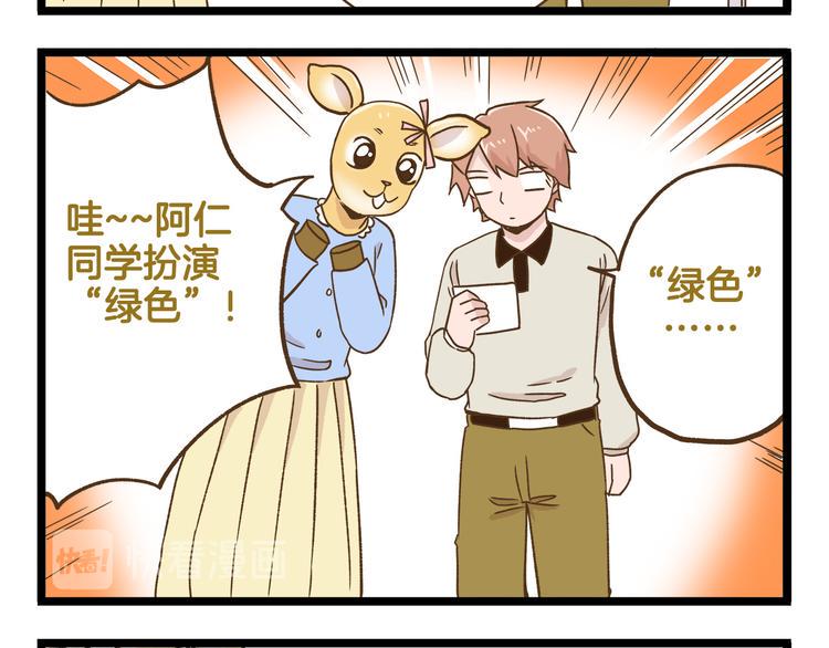 第119话 校庆【上篇】27