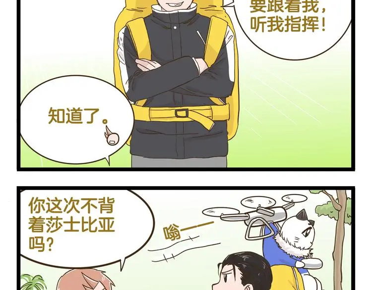 第141话 月饼34