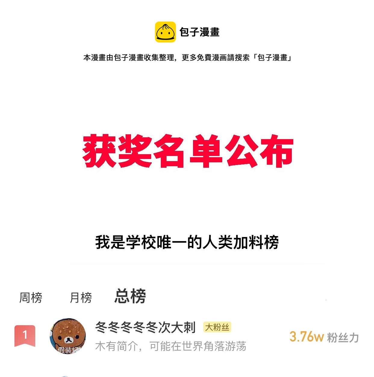获奖通知0