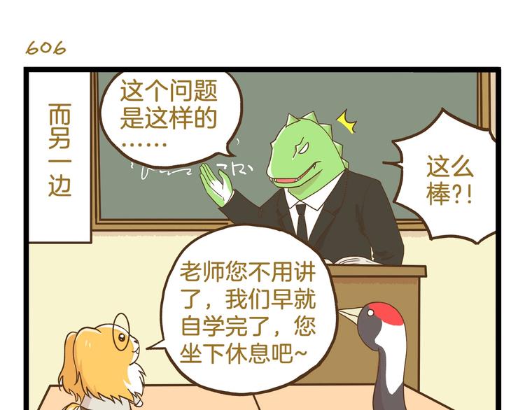 第87话 换个班吧~18