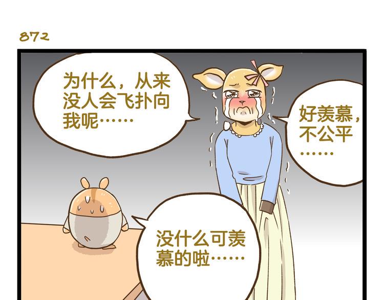 第125话 萌胖18