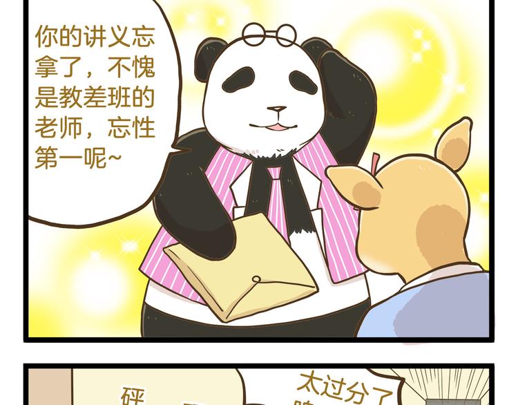 第54话 成年人的世界24