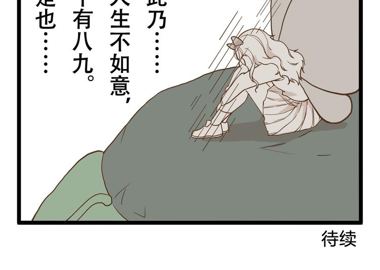 第63话 争宠时刻到了29