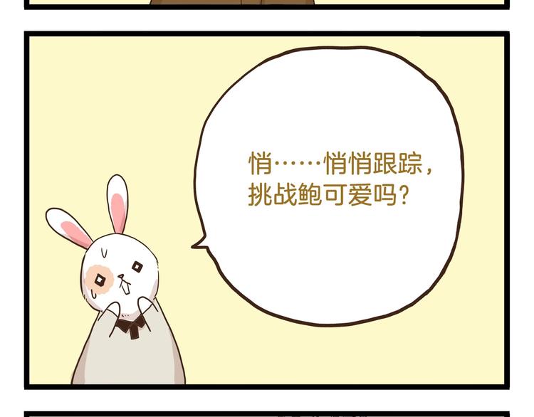 第70话 中二病还有救吗15