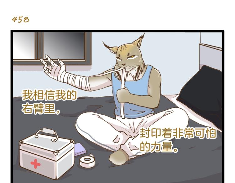 第66话 神秘力量14