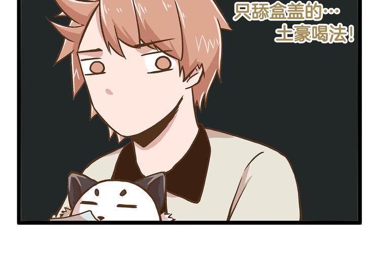 第27话 突然失宠！？21