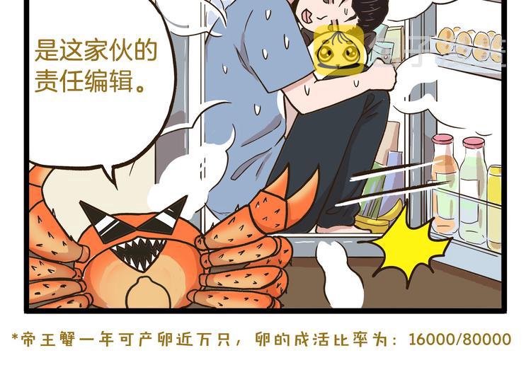 第45话 催稿魔王！9