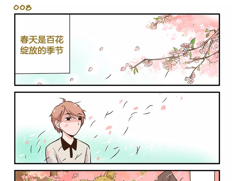 第2话 毛发管理2