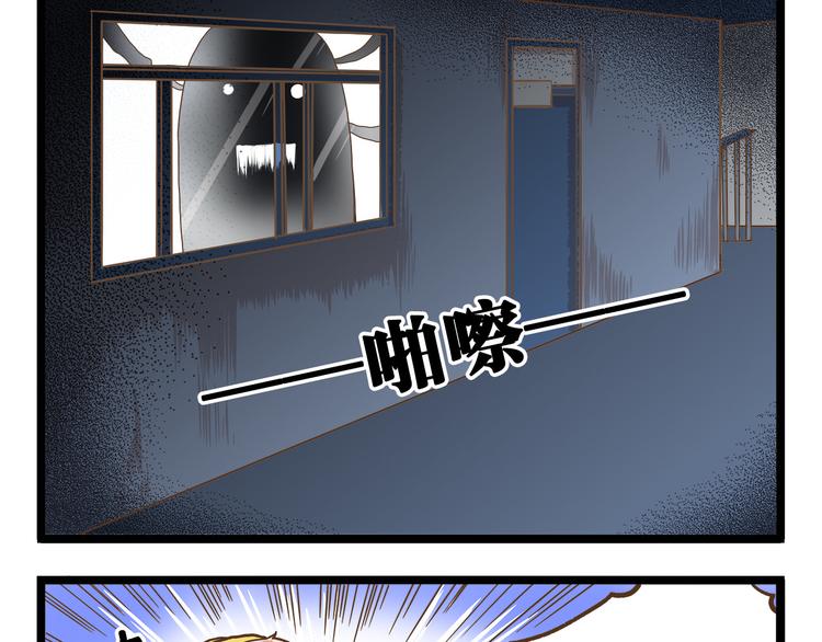 第36话 校园夜话20
