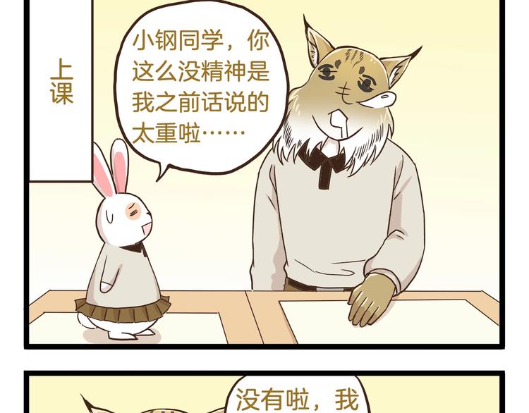 第71话 我不是路人8