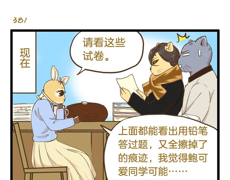 第55话 凭实力切换自如14
