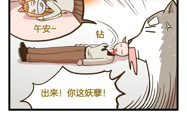 第44话 不要轻易尝试噢21