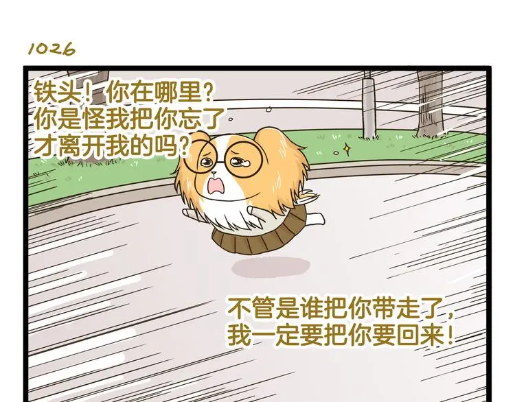 第147话 成长中的离别18