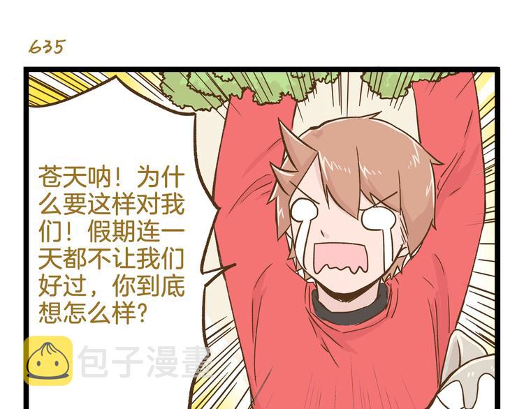 第91话 我好快乐…22