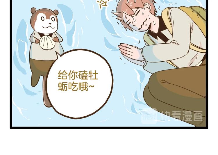 第98话 当成绩出来的那刻17
