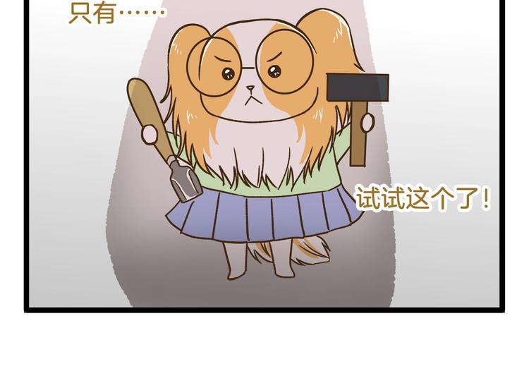 第107话 手动再见！5