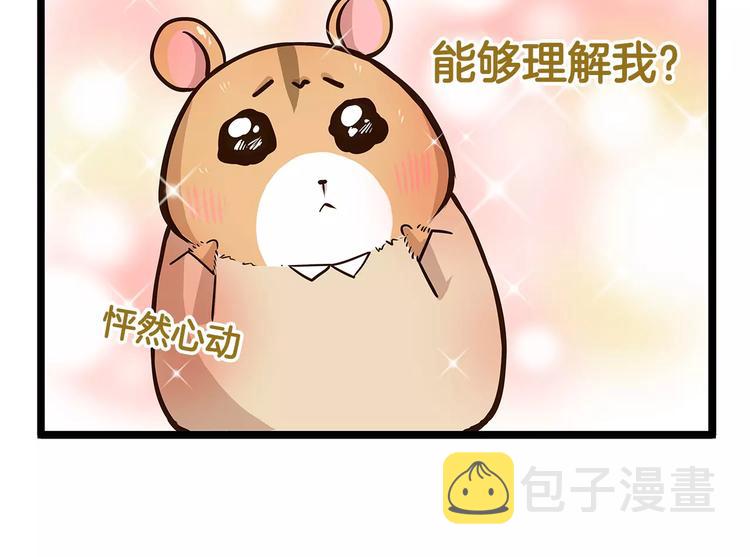 第19话 请你快点爆炸！25