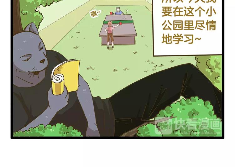 第21话 看我的神功！5
