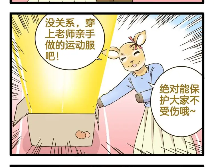 第149话 最强爱的战衣15
