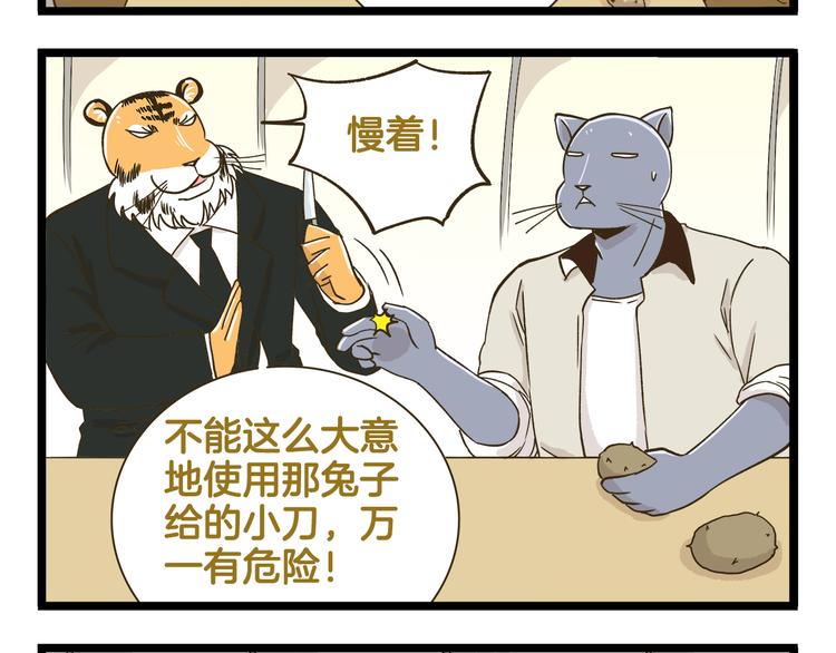第172话 爆炸草莓11