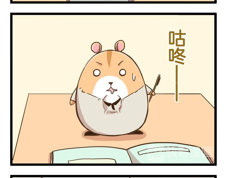 第44话 不要轻易尝试噢7