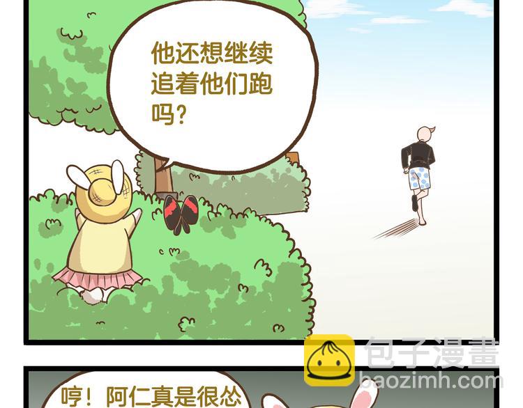 第38话 恋爱脑~24