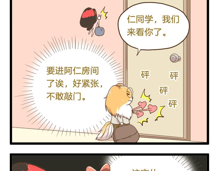 第58话 我只想好好活着8
