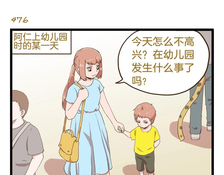第69话 幸运星！2