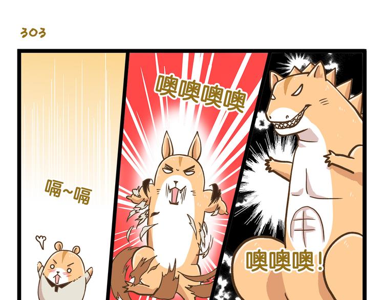 第44话 不要轻易尝试噢10