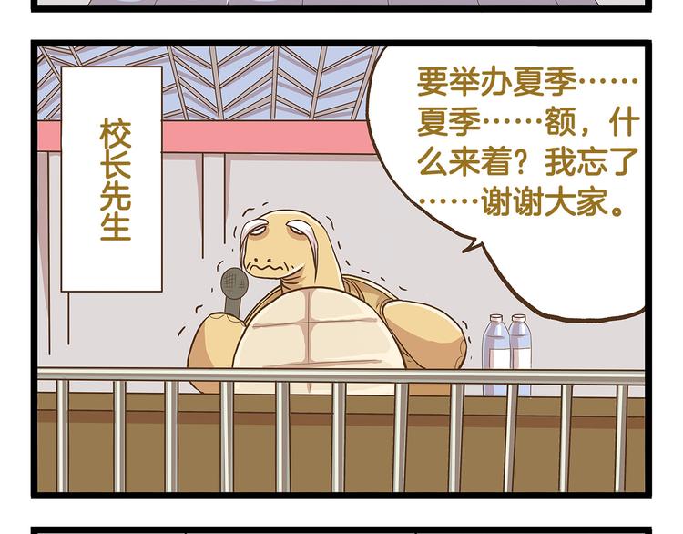 第32话 悲惨的手气王7