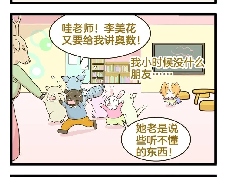 第147话 成长中的离别7