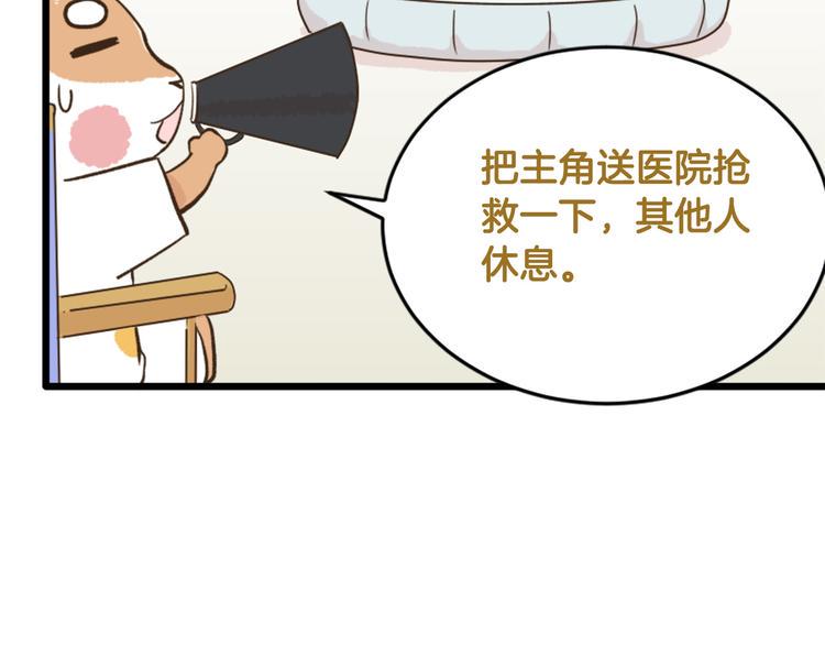 【番外】 导演！缺演员吗？10