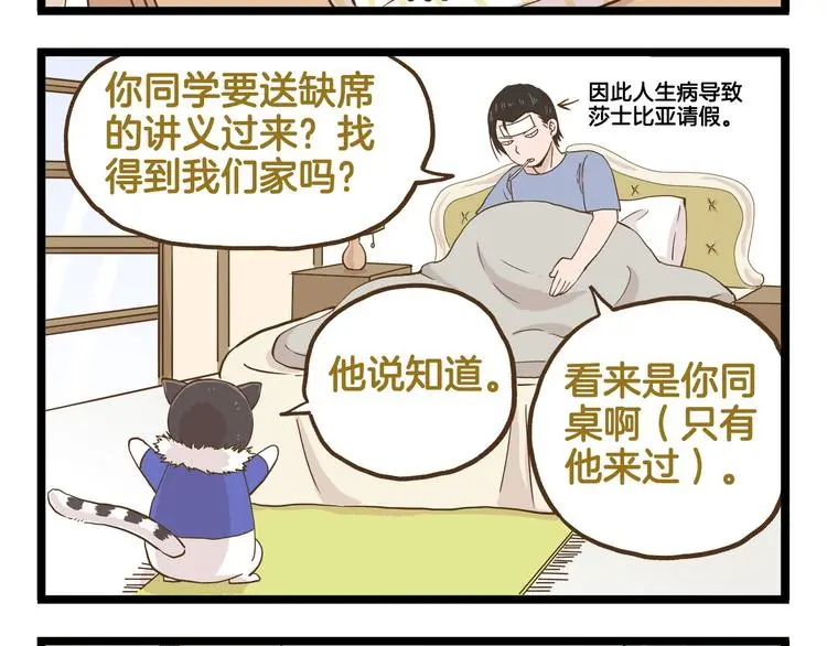 第130话 探病3