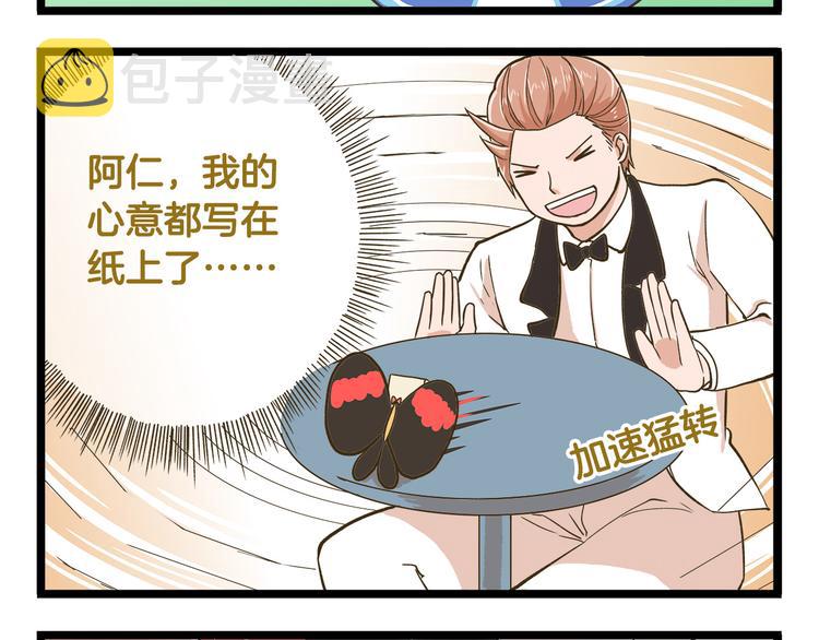 第43话 心跳游乐园23