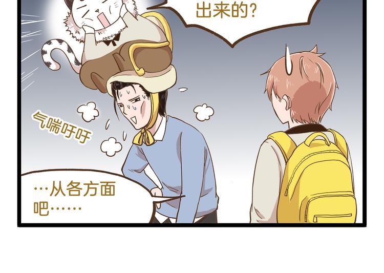 第52话 减肥！5