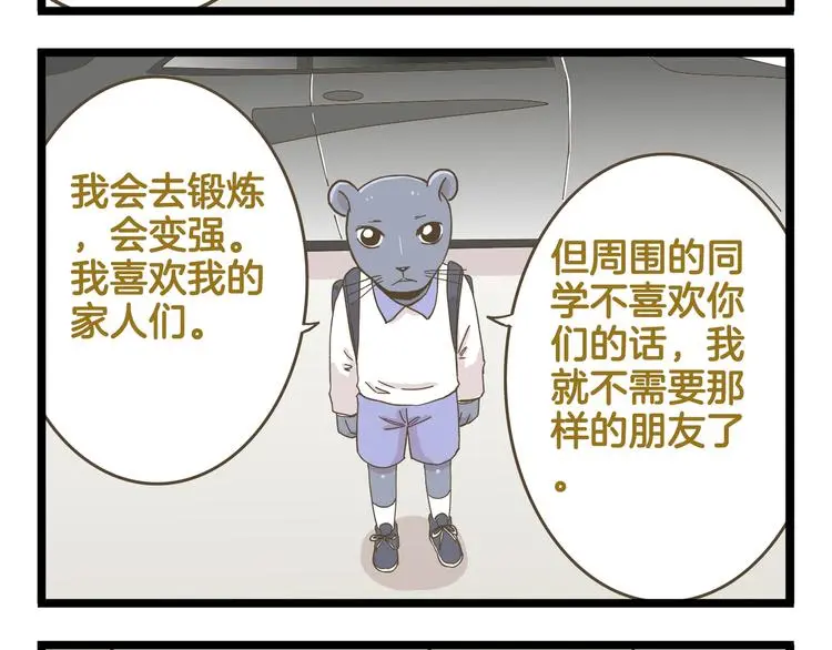 第144话 鲍家小可爱15