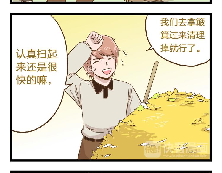 第49话 少年请不要玩火！11