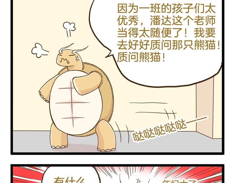 第104话 最后的倔强8