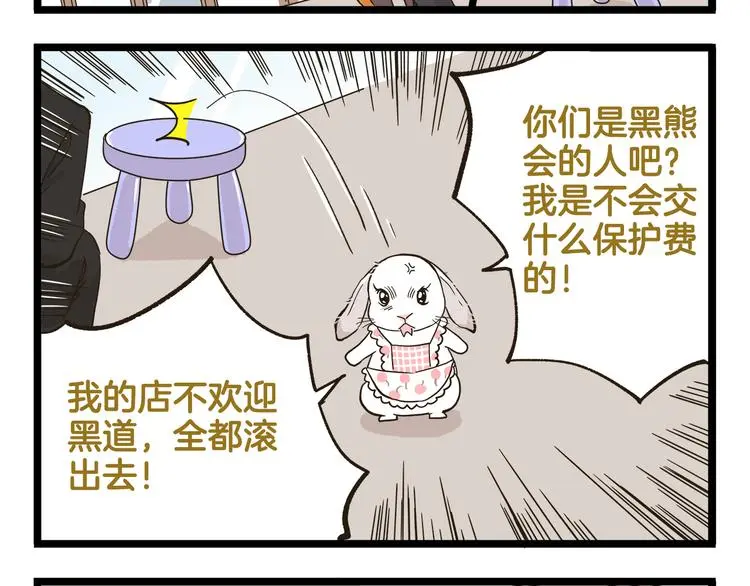第152话 大虎的春天19
