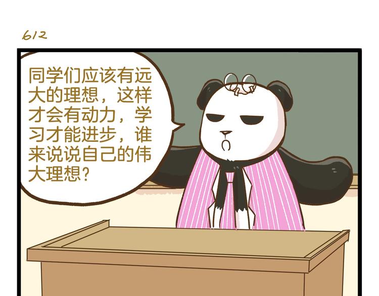 第88话 我太难了14