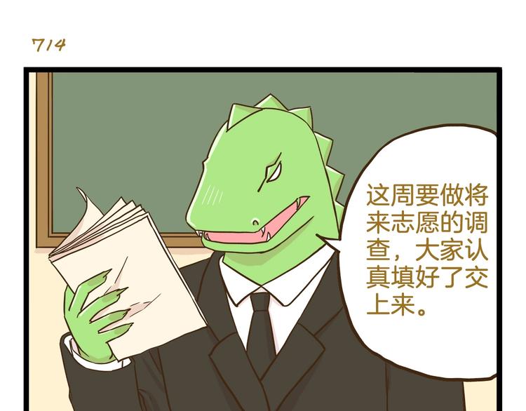 第103话 志愿调查2