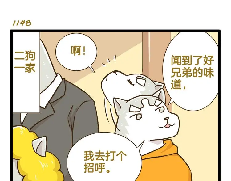 第165话 芳心纵火犯6