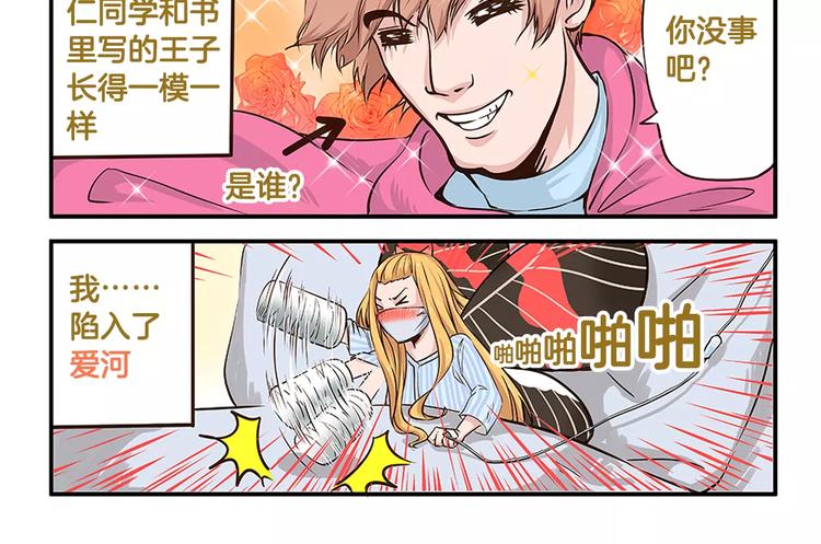 第4话 你是我的王子5