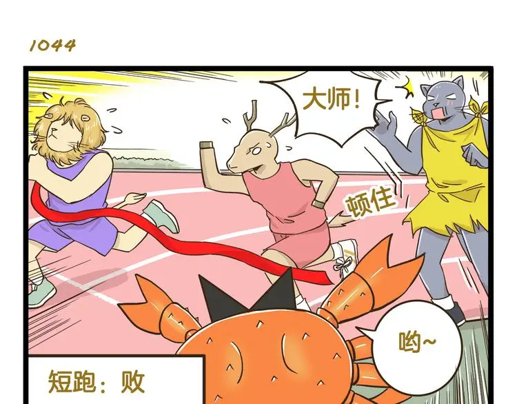 第150话 2班的逆袭10