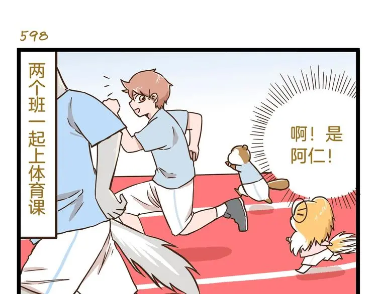 第86话 戒糖失败14