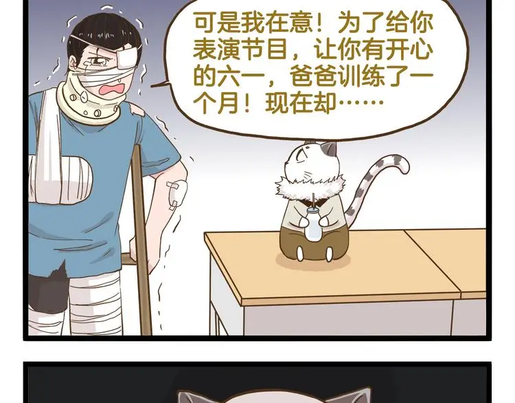 第128话 儿童节12