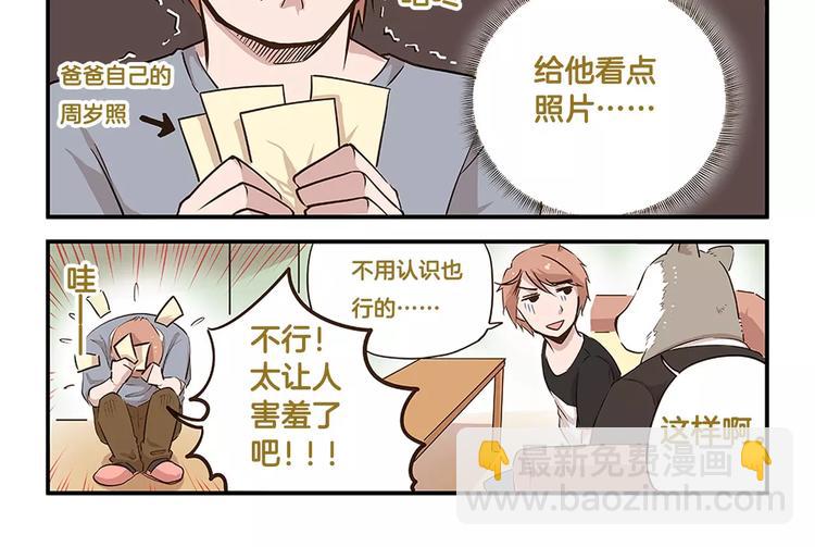第10话 我要hold住！13