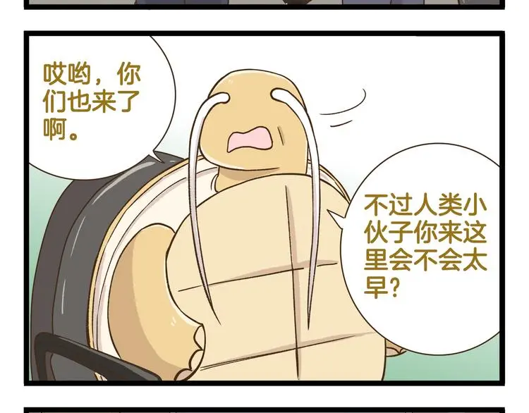第164话 谁是小丑11